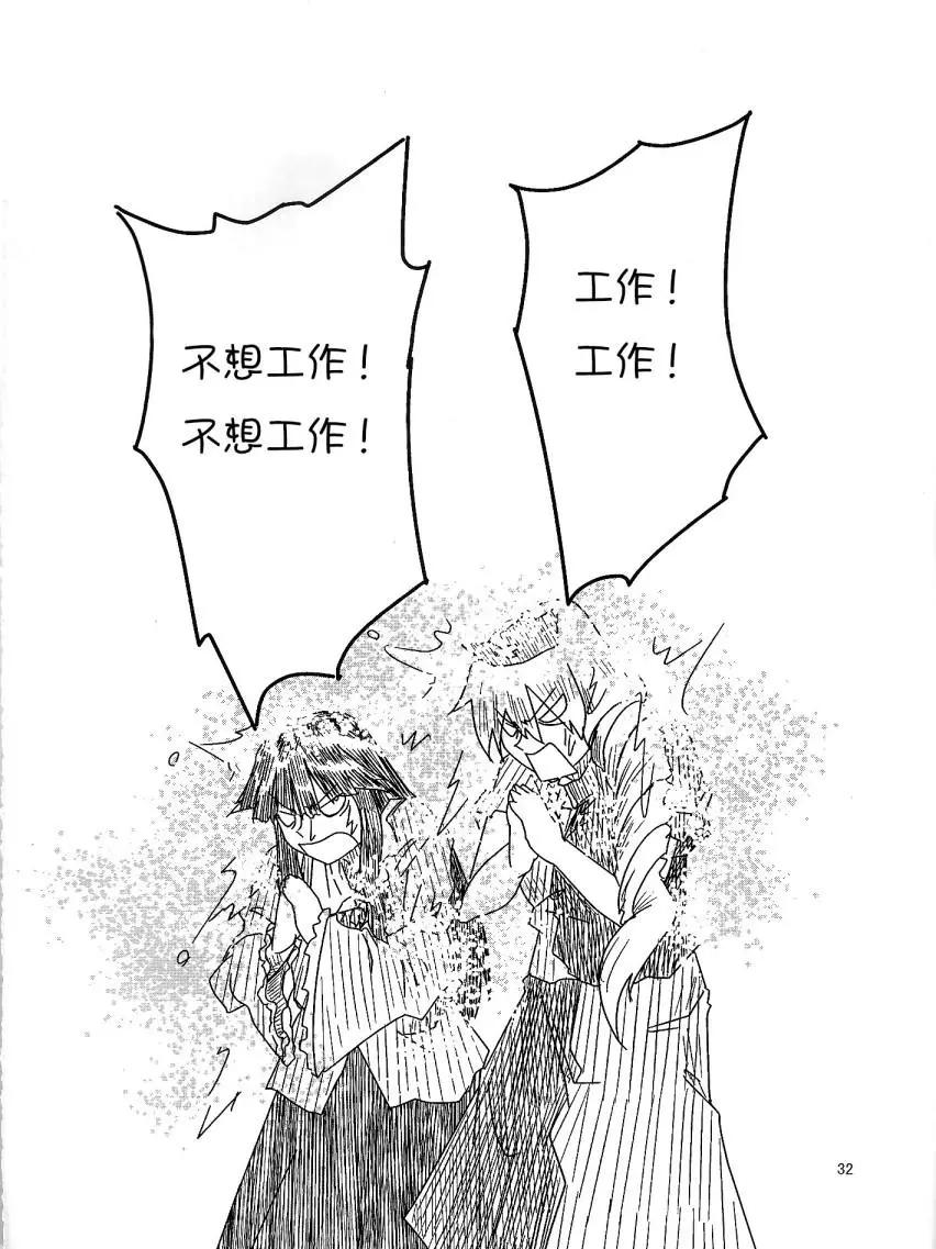 諏訪子與幻想鄉 - 第11回 - 1