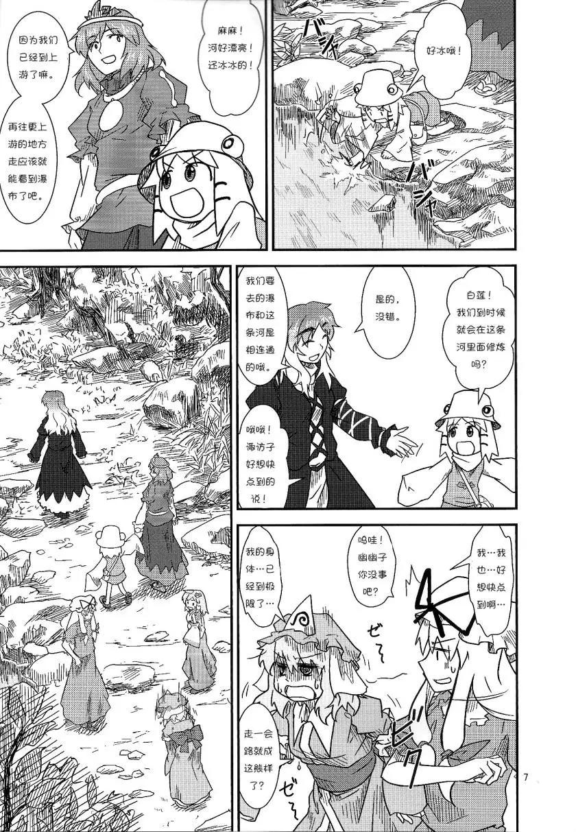 諏訪子與幻想鄉 - 第11回 - 6