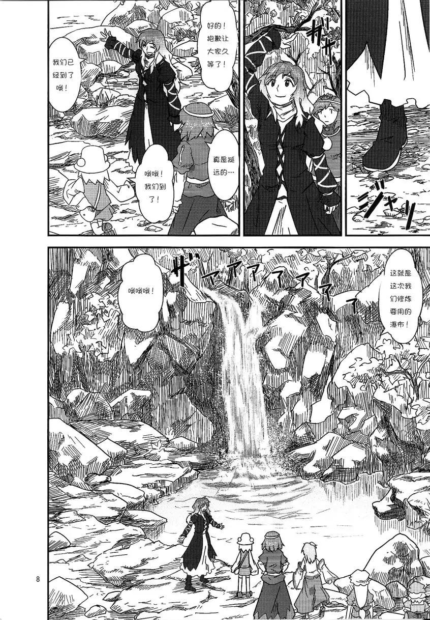 諏訪子與幻想鄉 - 第11回 - 1