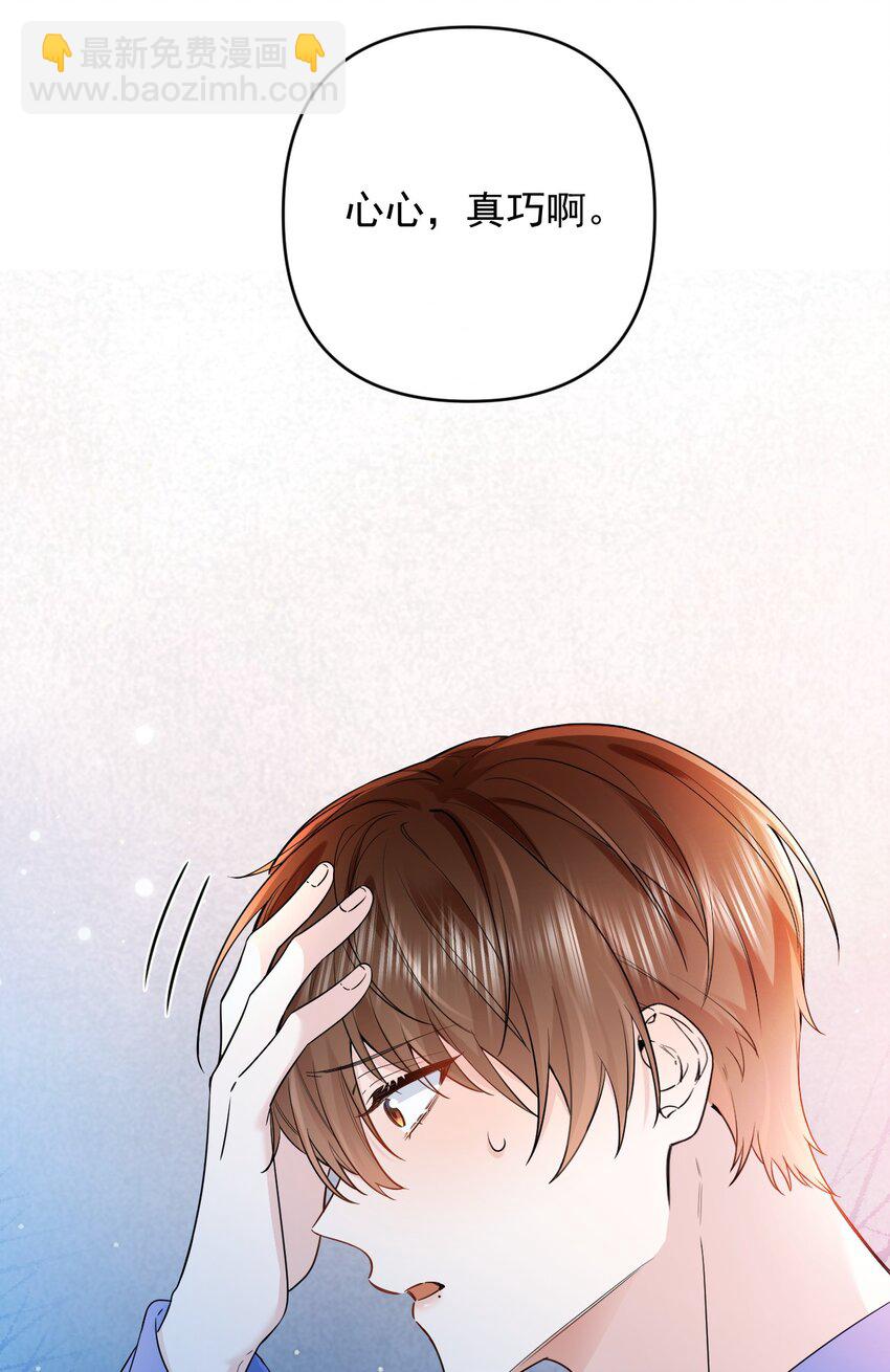 001 偏执狂的侮辱(1/3)-第1话