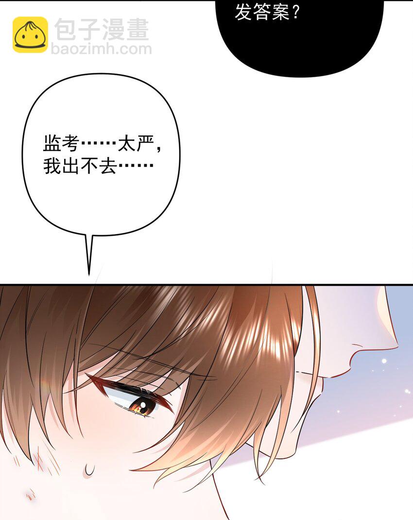 001 偏执狂的侮辱(1/3)-第1话