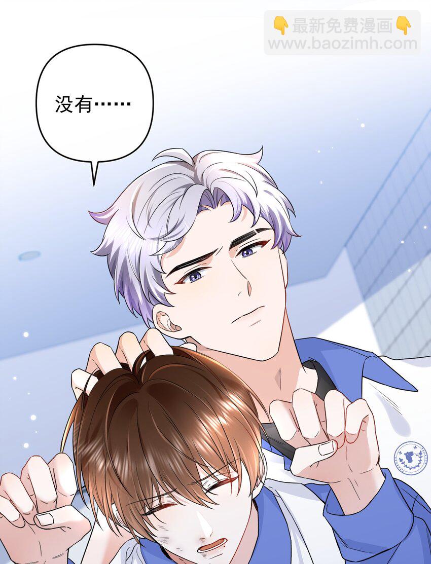 001 偏执狂的侮辱(1/3)-第1话