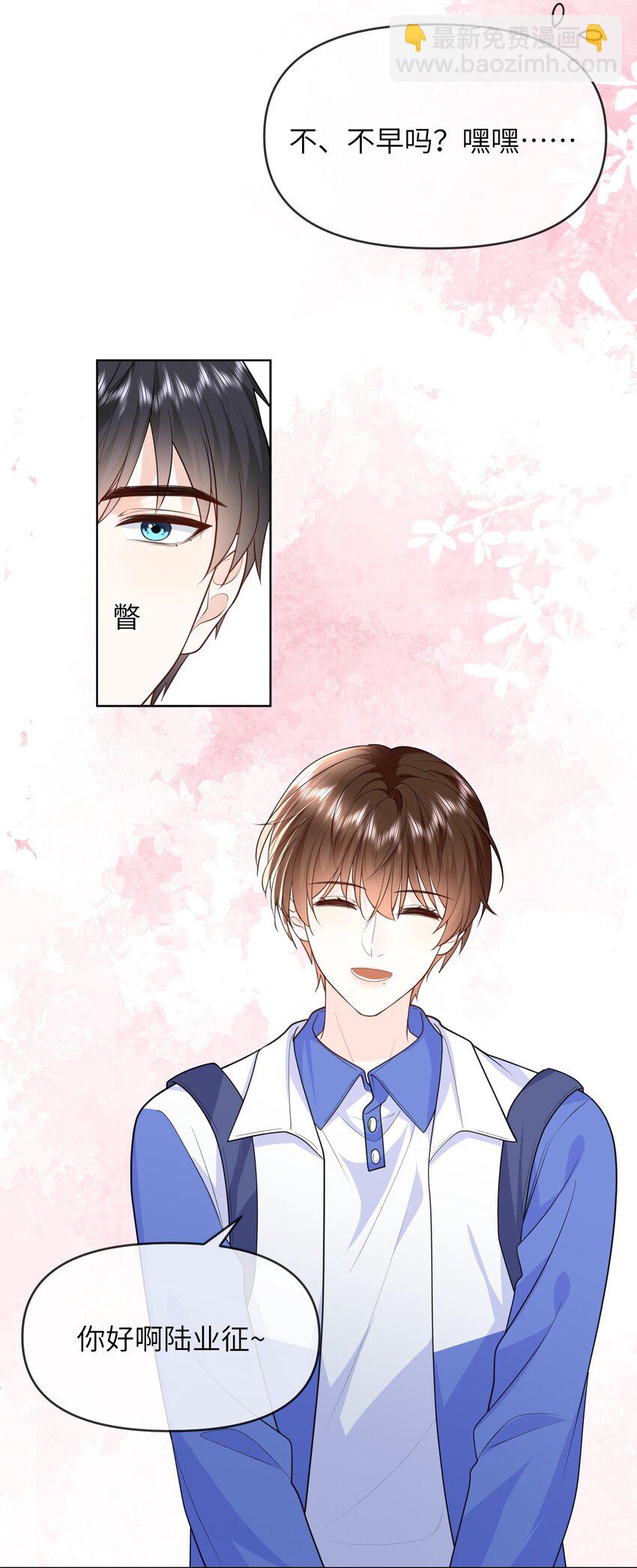 011 你给的，我都不领情-第11话