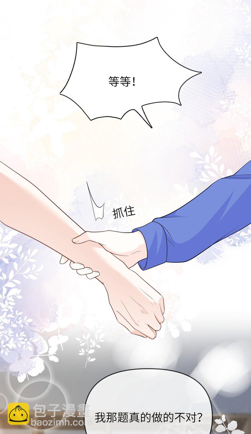 011 你给的，我都不领情-第11话