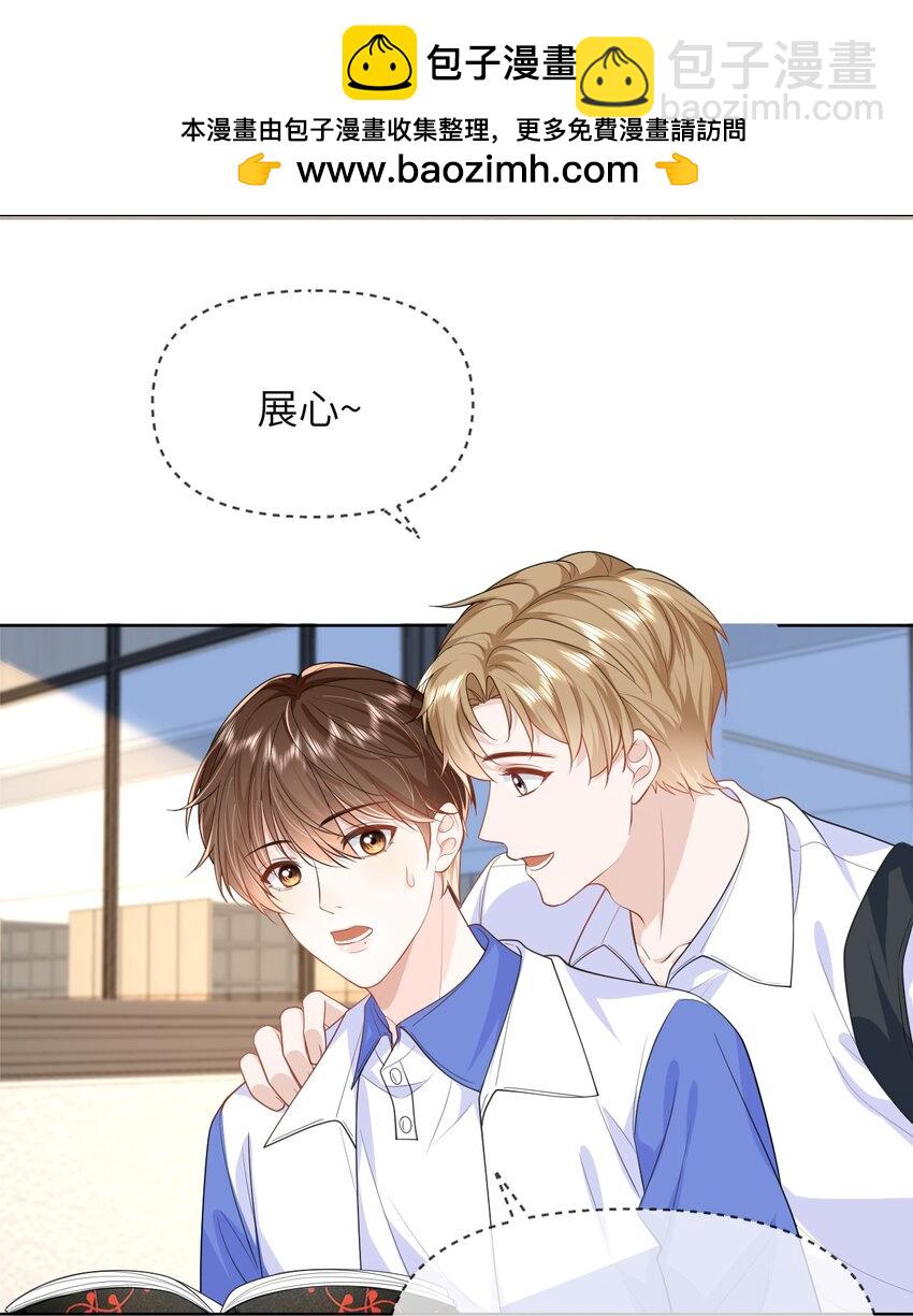 011 你给的，我都不领情-第11话