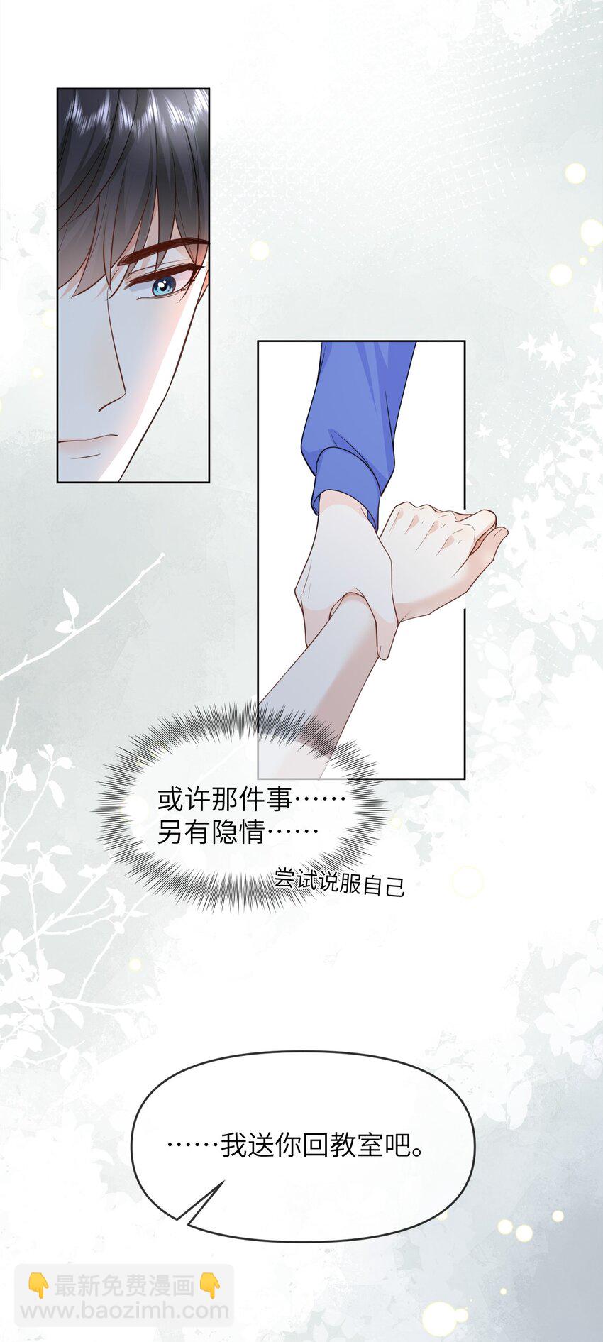 011 你给的，我都不领情-第11话