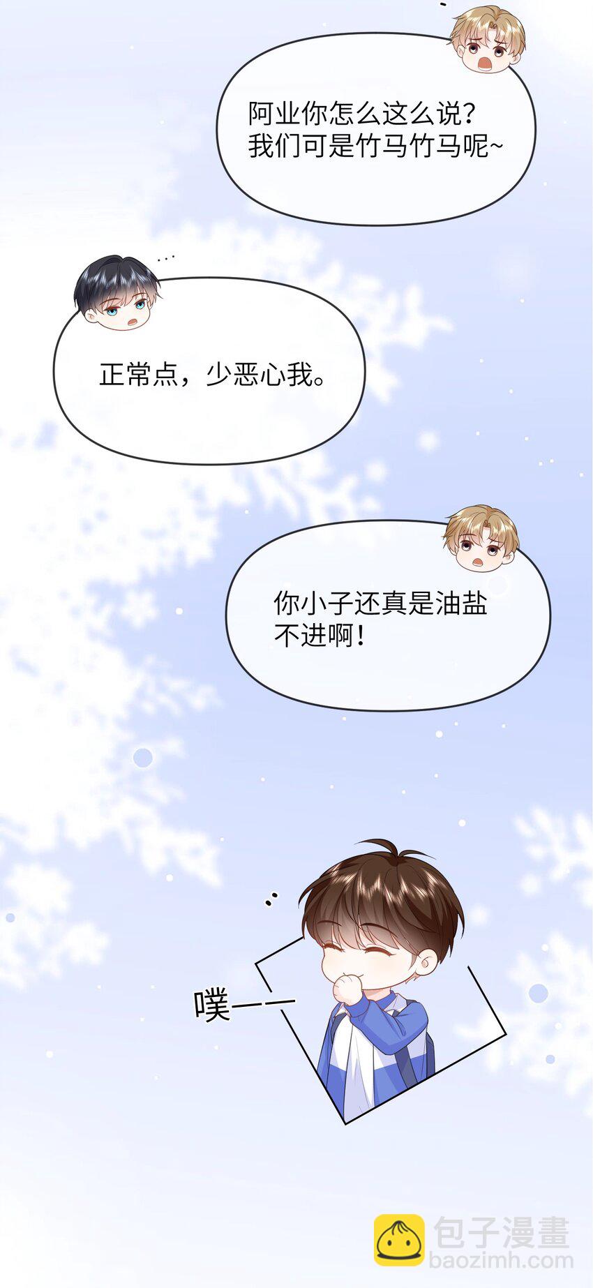 011 你给的，我都不领情-第11话