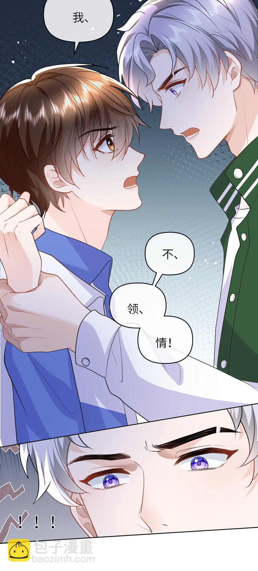 011 你给的，我都不领情-第11话