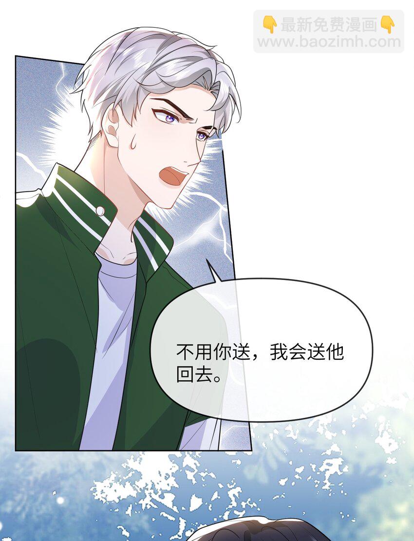 011 你给的，我都不领情-第11话