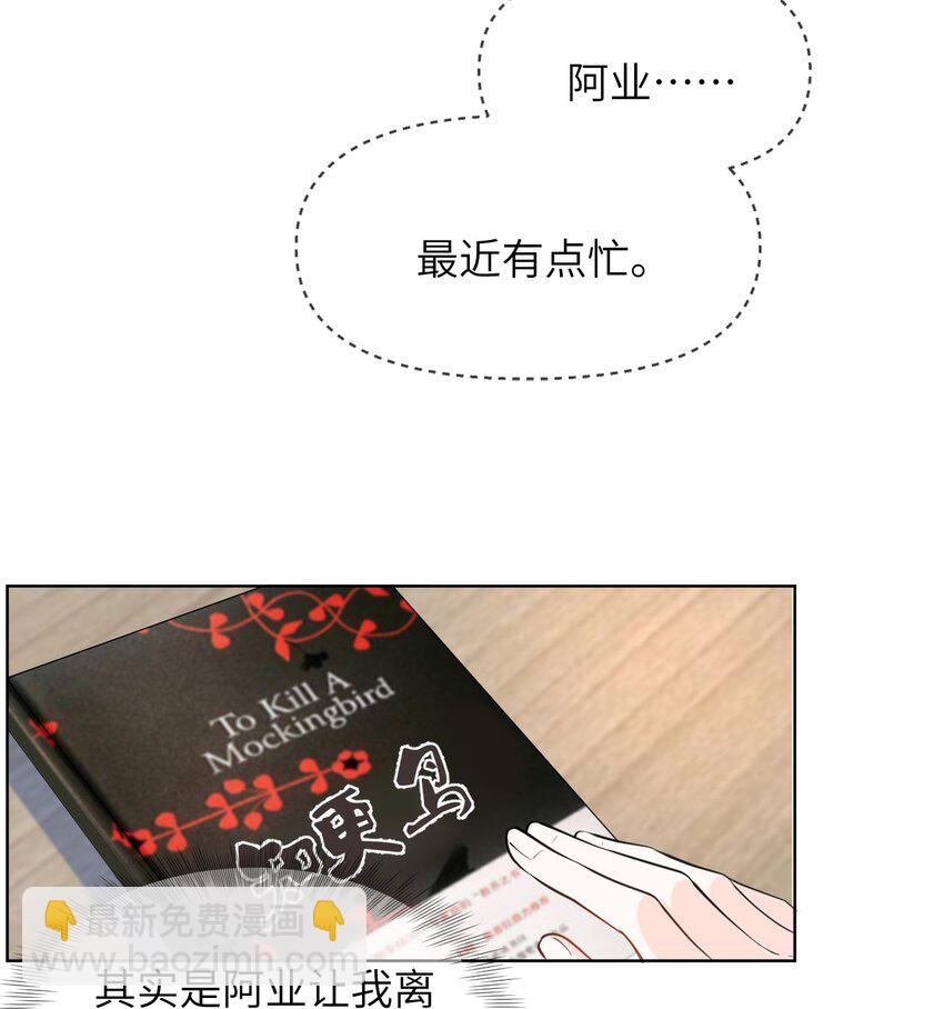 011 你给的，我都不领情-第11话