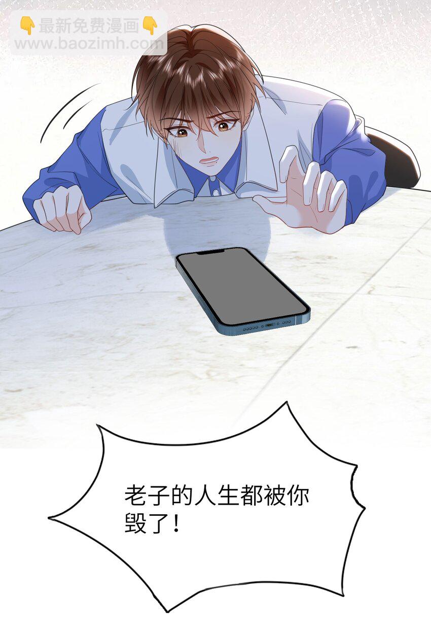 013 无法逃离的深渊-第13话