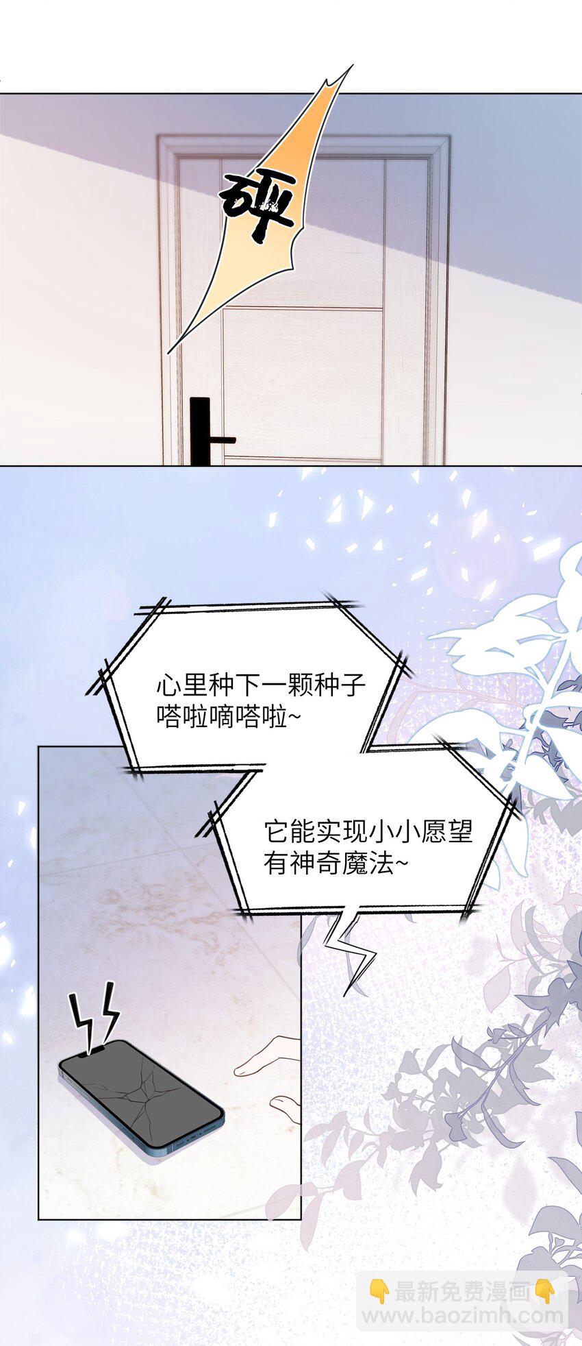 013 无法逃离的深渊-第13话