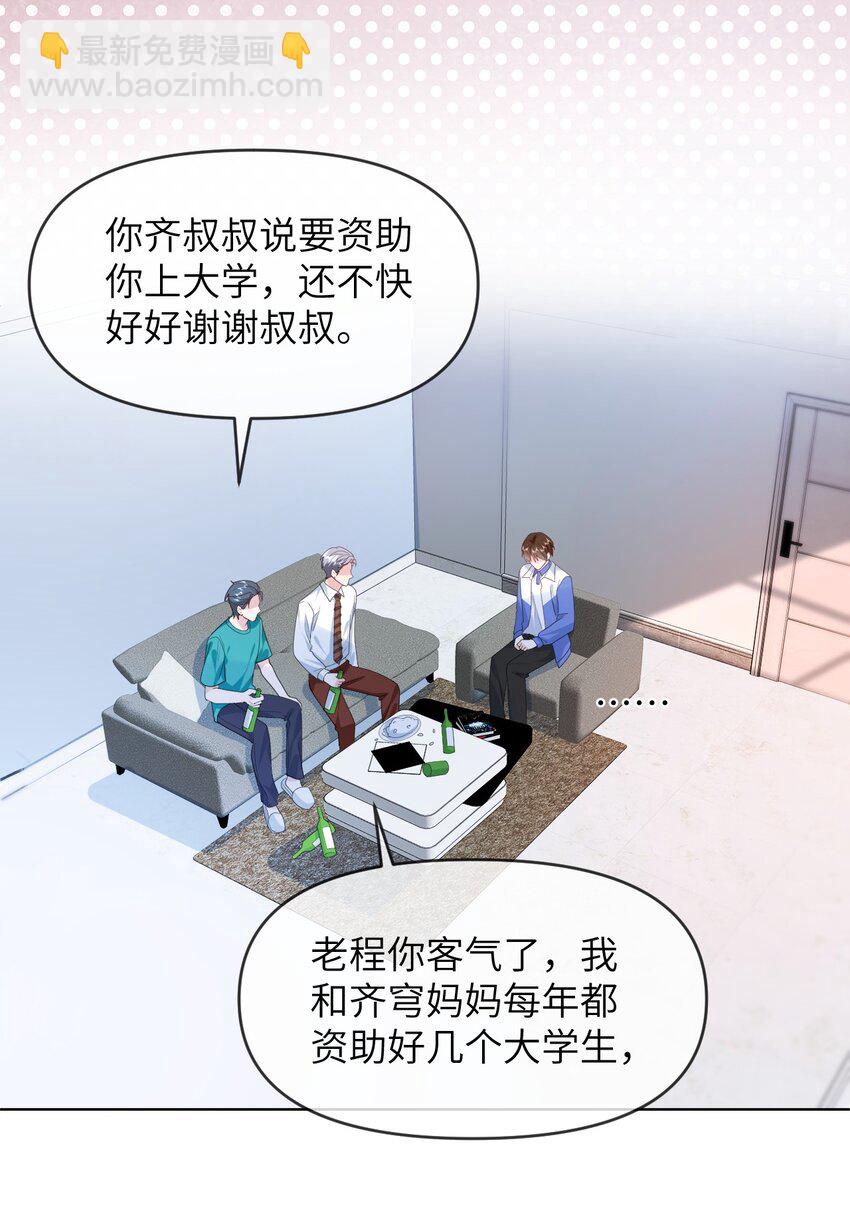 013 无法逃离的深渊-第13话