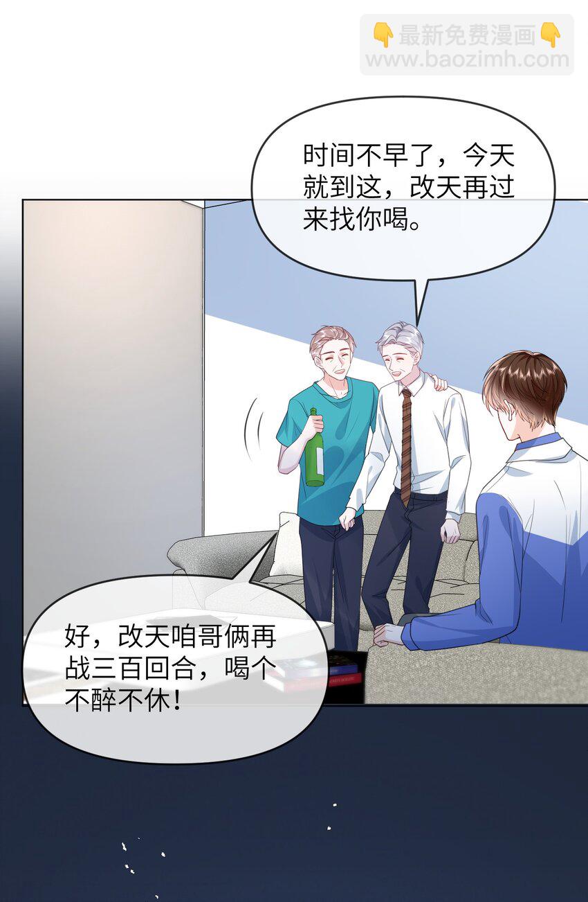 013 无法逃离的深渊-第13话