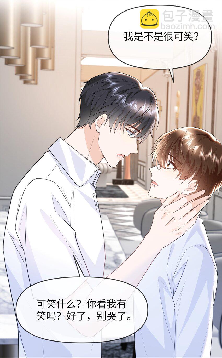 015 以后不会再有人伤害你-第15话