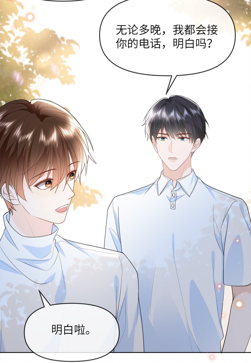 015 以后不会再有人伤害你-第15话