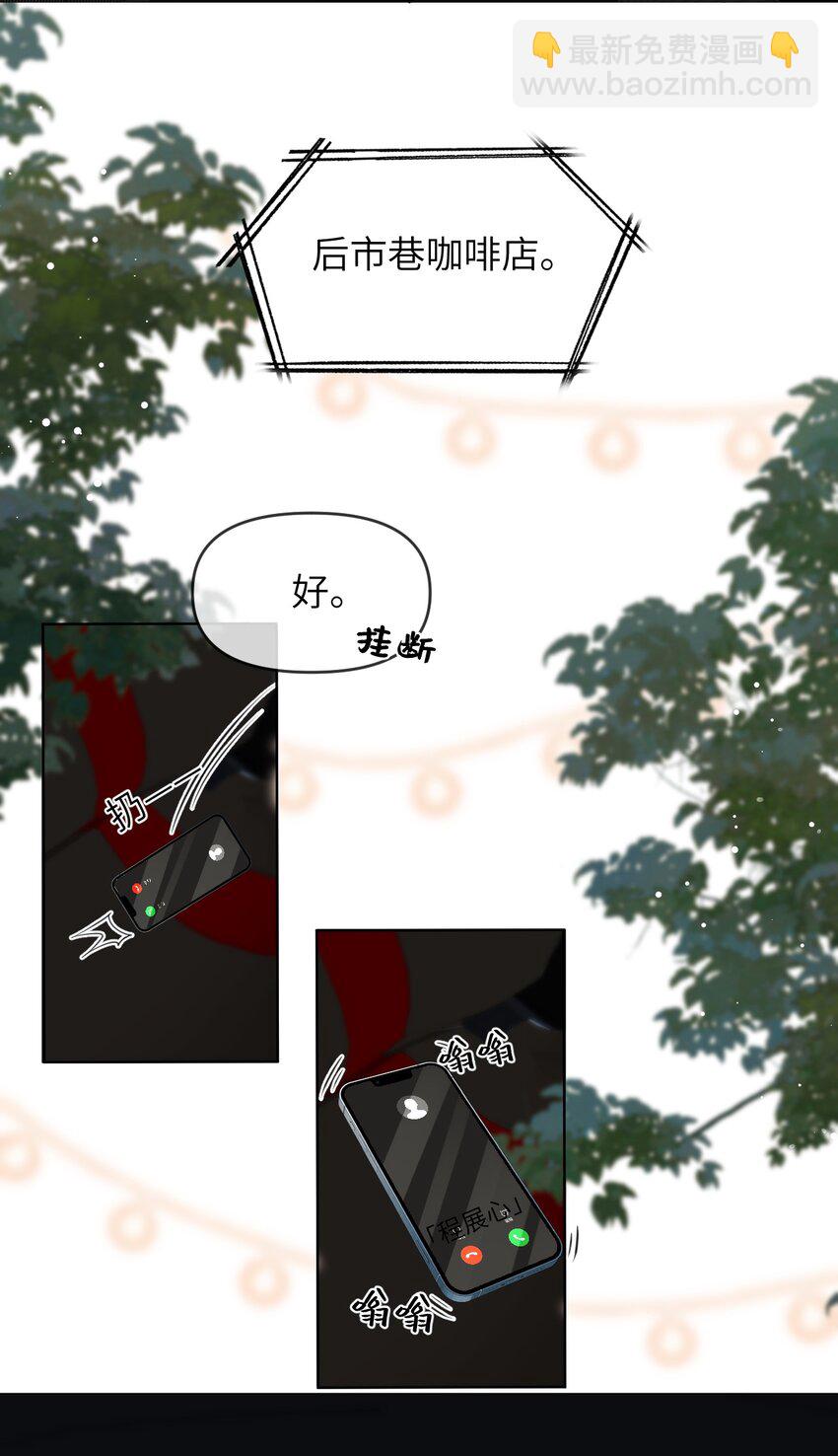 015 以后不会再有人伤害你-第15话