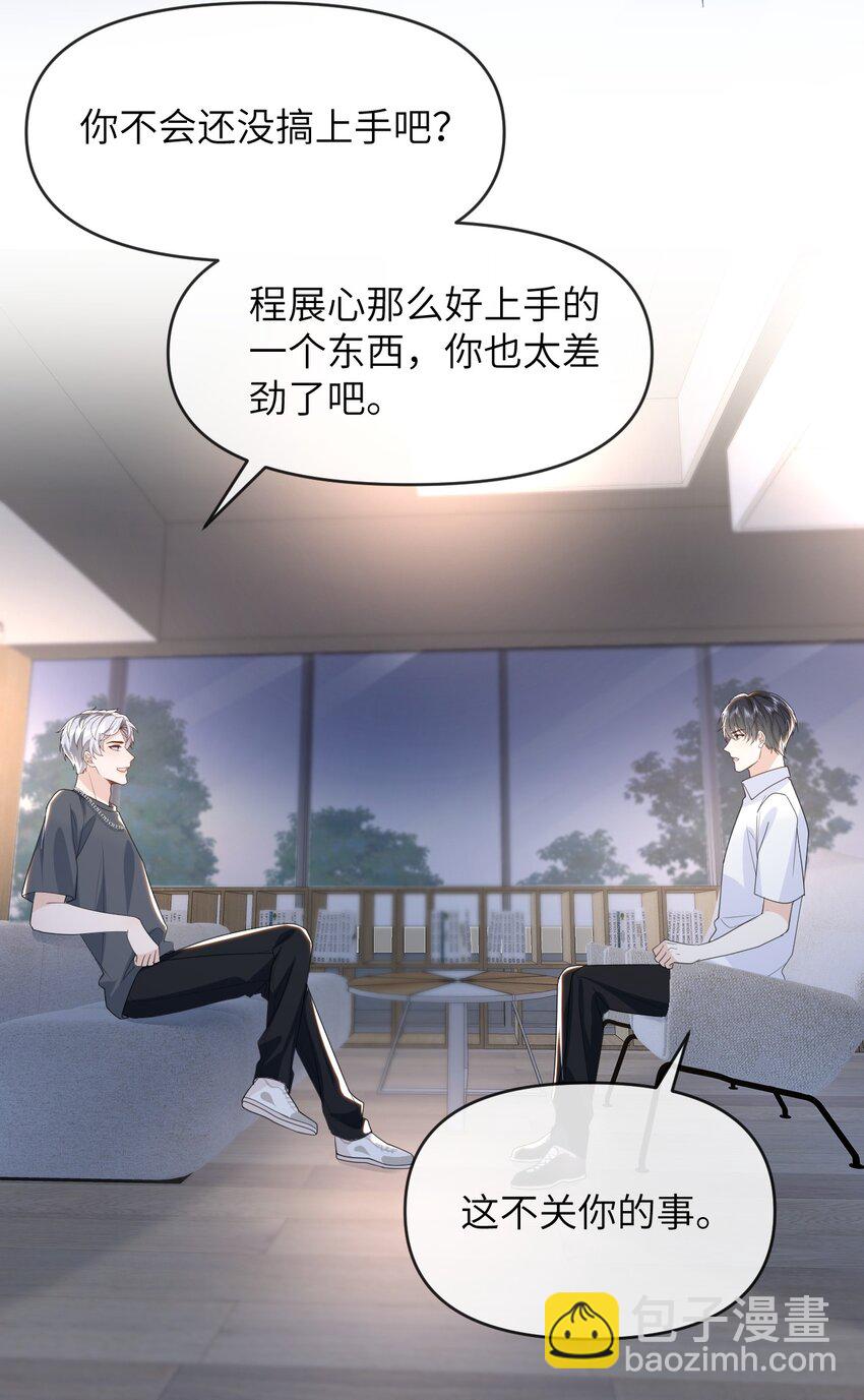 015 以后不会再有人伤害你-第15话