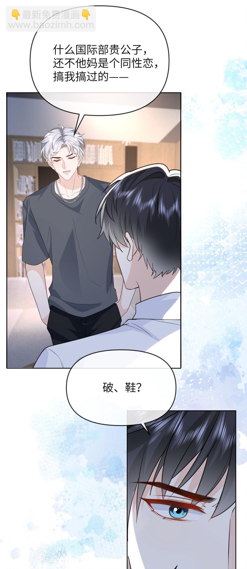 015 以后不会再有人伤害你-第15话