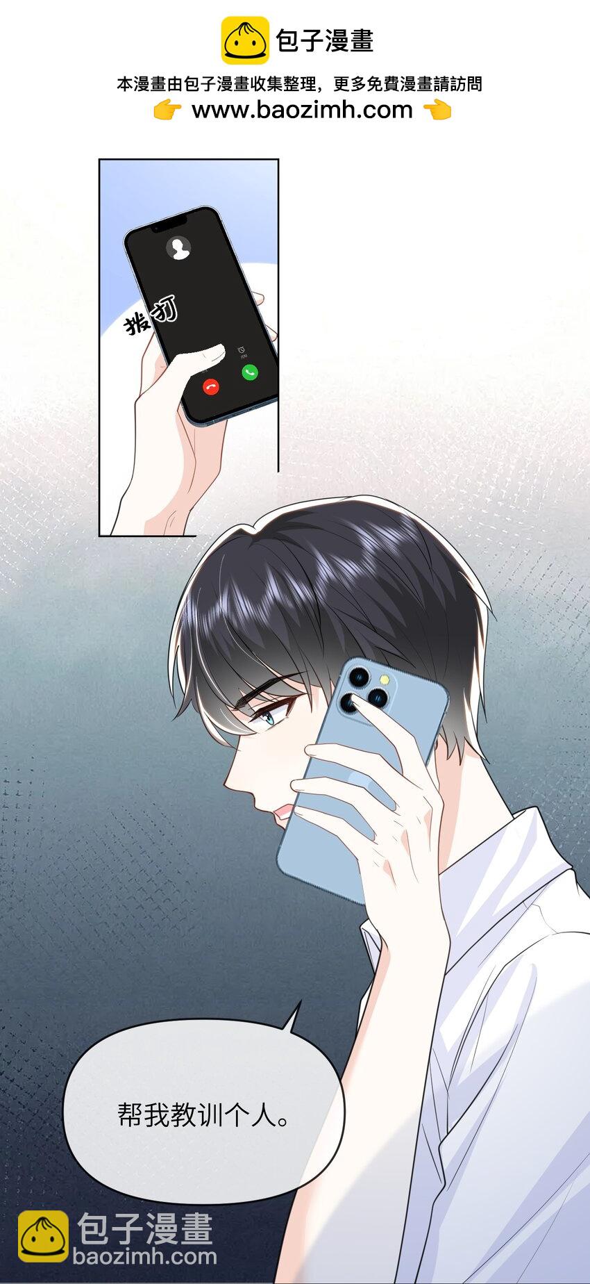 015 以后不会再有人伤害你-第15话