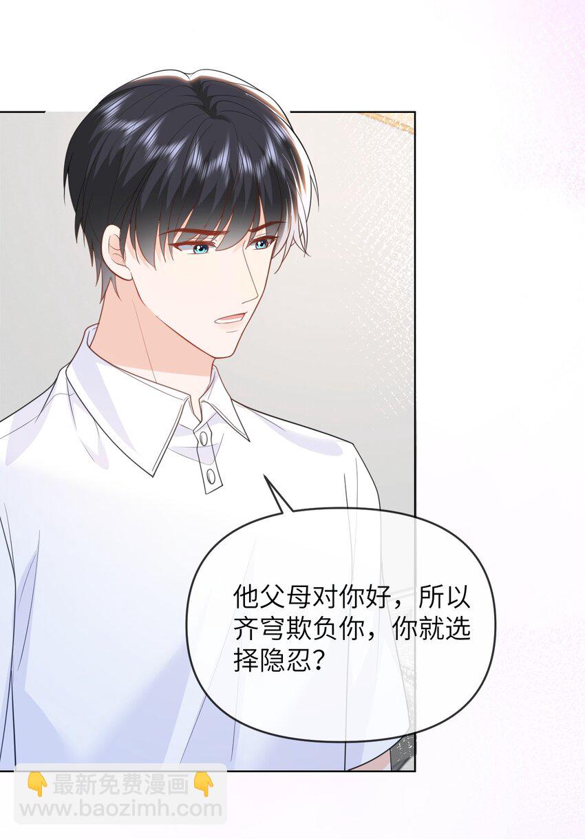 015 以后不会再有人伤害你-第15话