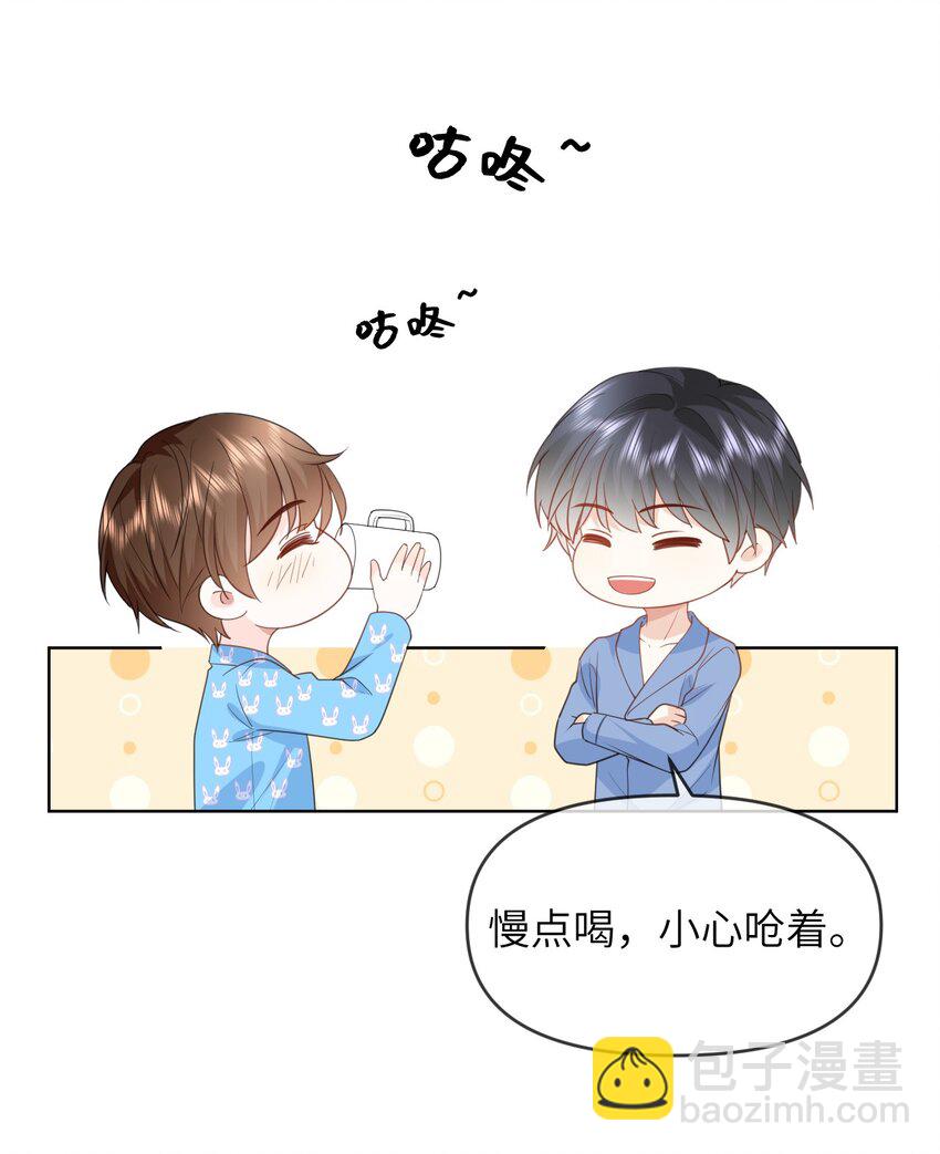 017 他的嘴唇好软-第17话