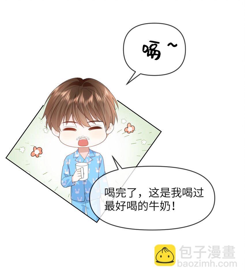 017 他的嘴唇好软-第17话