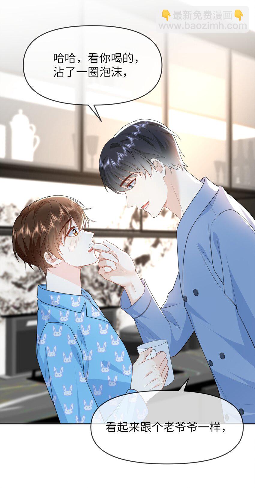 017 他的嘴唇好软-第17话