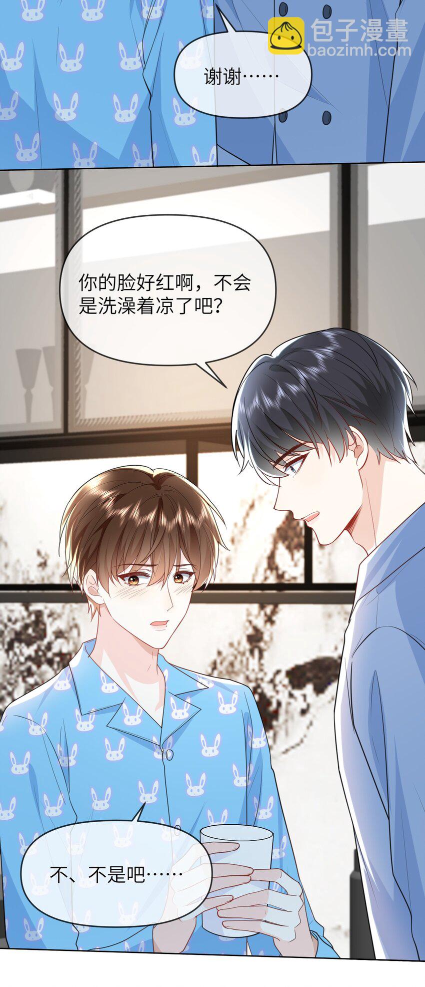 017 他的嘴唇好软-第17话