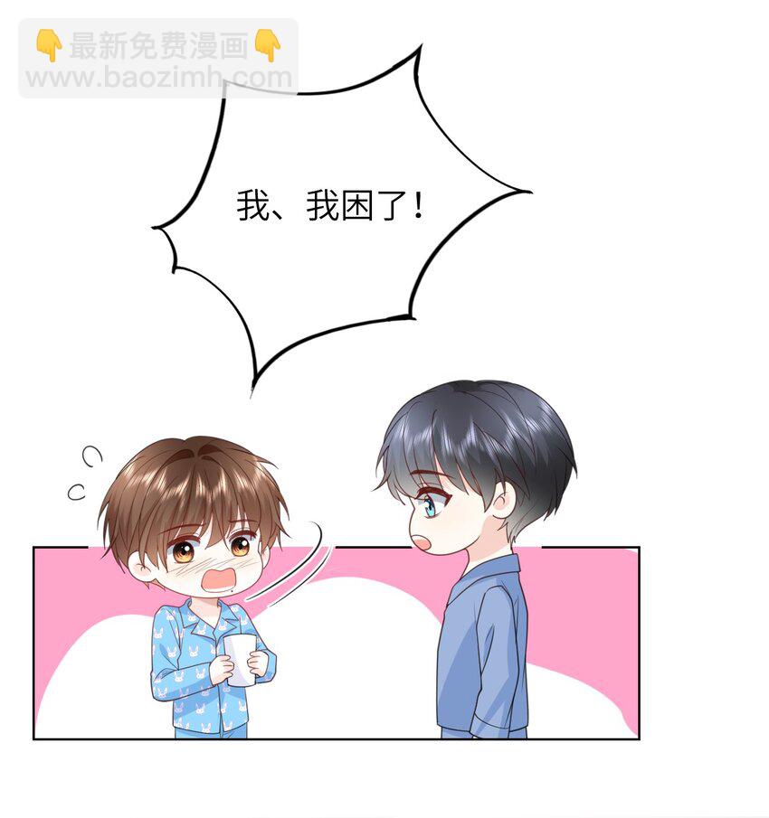 017 他的嘴唇好软-第17话