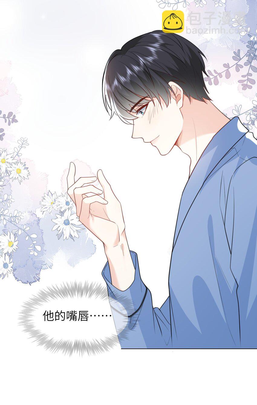 017 他的嘴唇好软-第17话