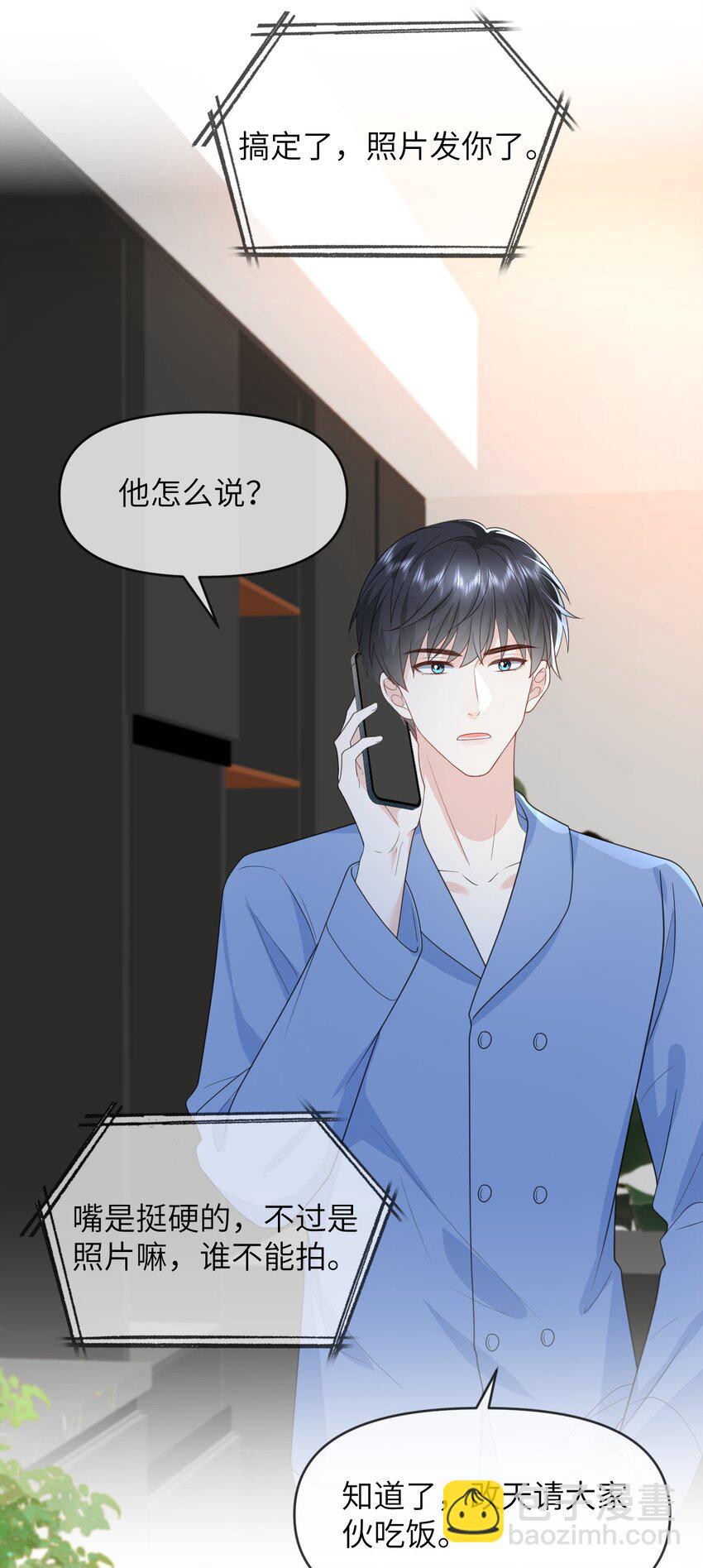 017 他的嘴唇好软-第17话