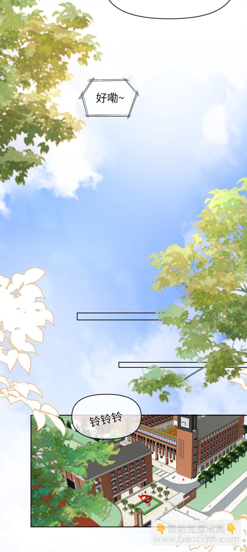 017 他的嘴唇好软-第17话