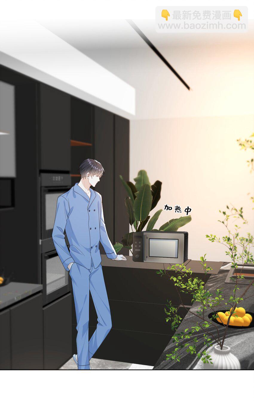 017 他的嘴唇好软-第17话