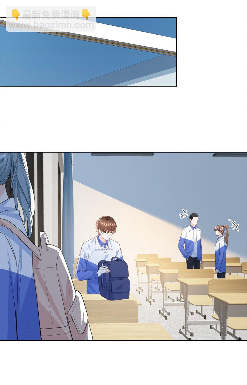 017 他的嘴唇好软-第17话