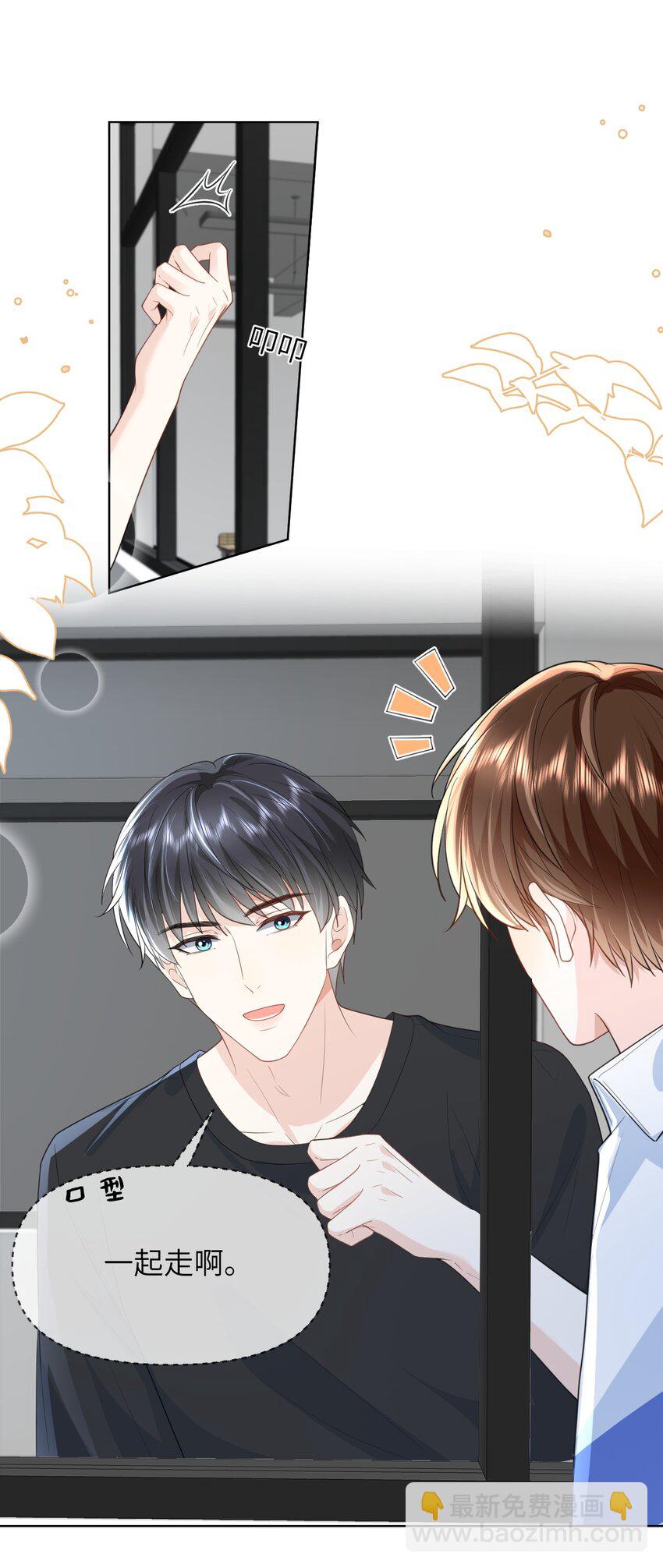 017 他的嘴唇好软-第17话