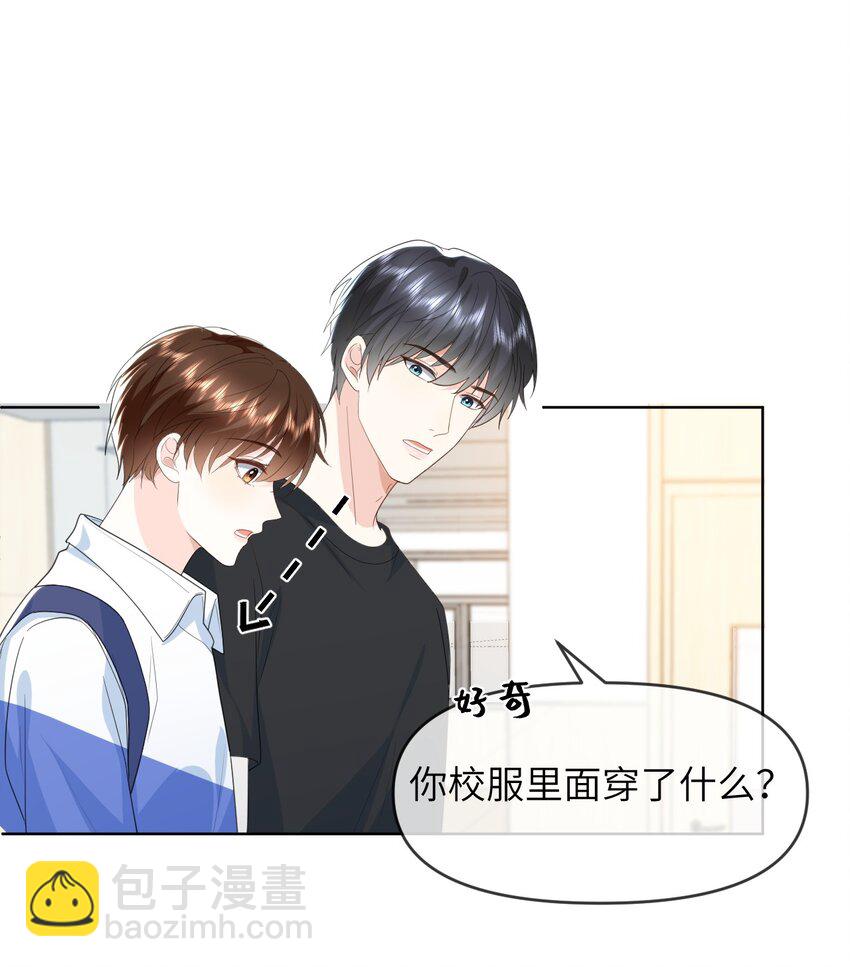 017 他的嘴唇好软-第17话