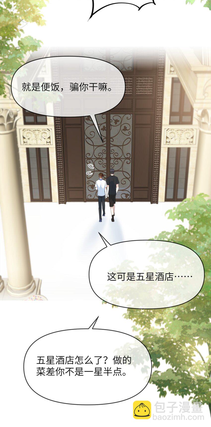 017 他的嘴唇好软-第17话