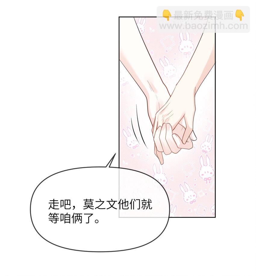 017 他的嘴唇好软-第17话