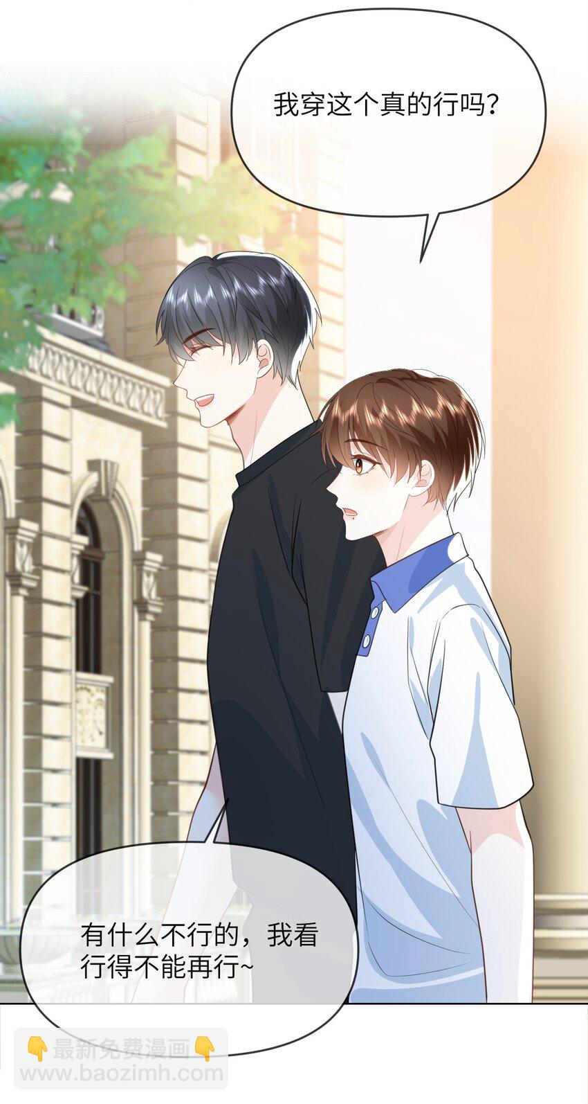 017 他的嘴唇好软-第17话