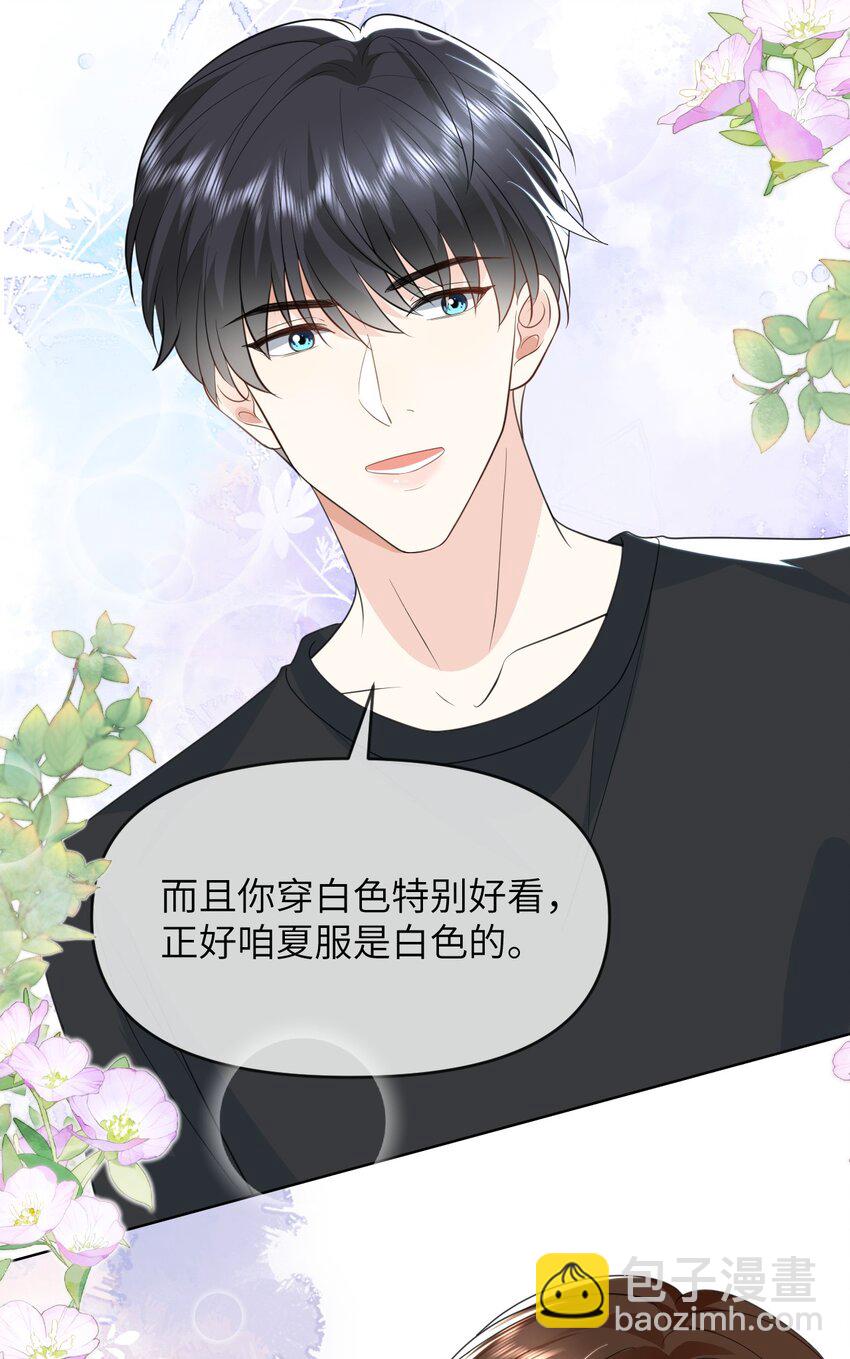 017 他的嘴唇好软-第17话