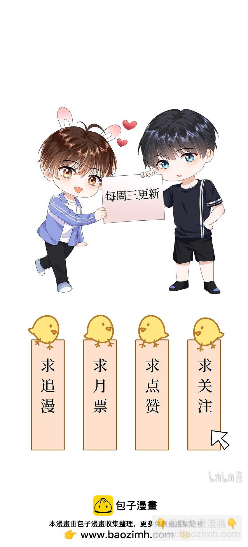 017 他的嘴唇好软-第17话