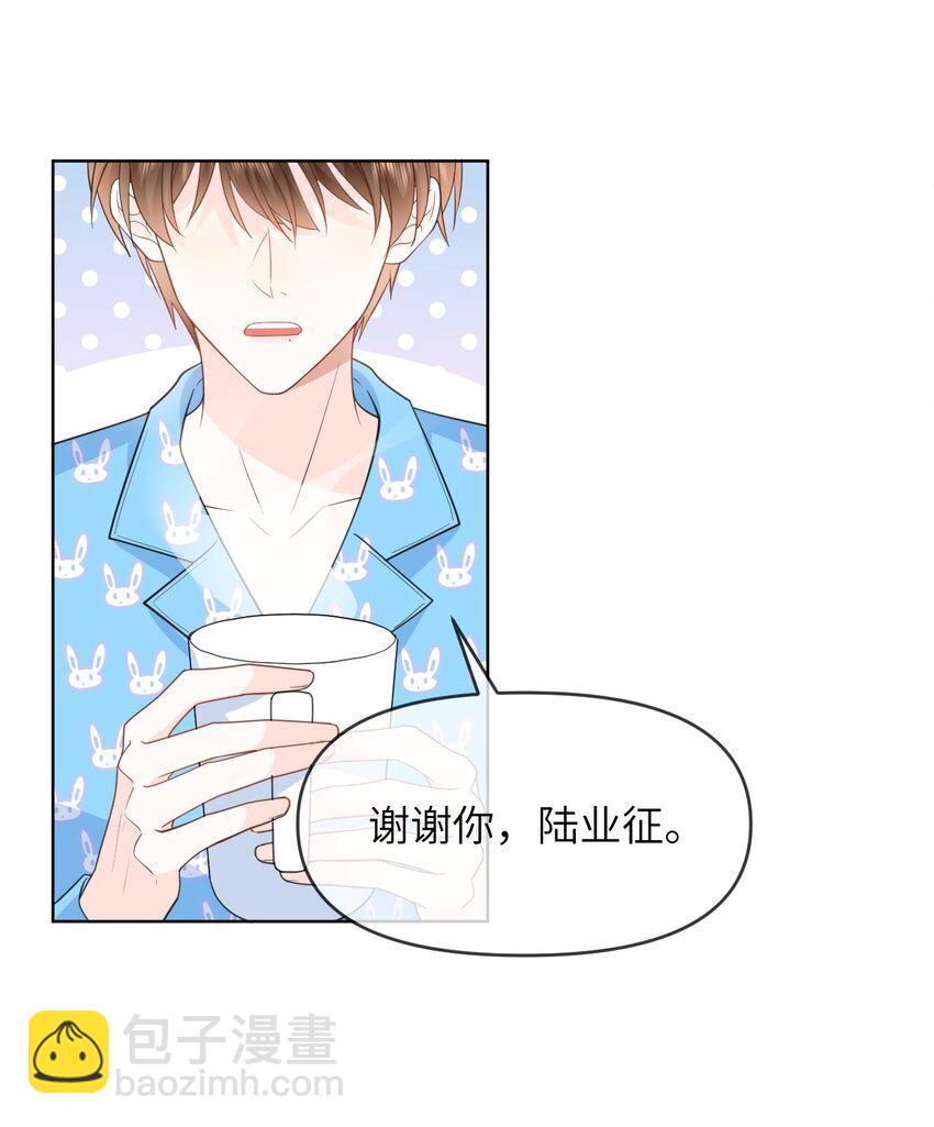 017 他的嘴唇好软-第17话