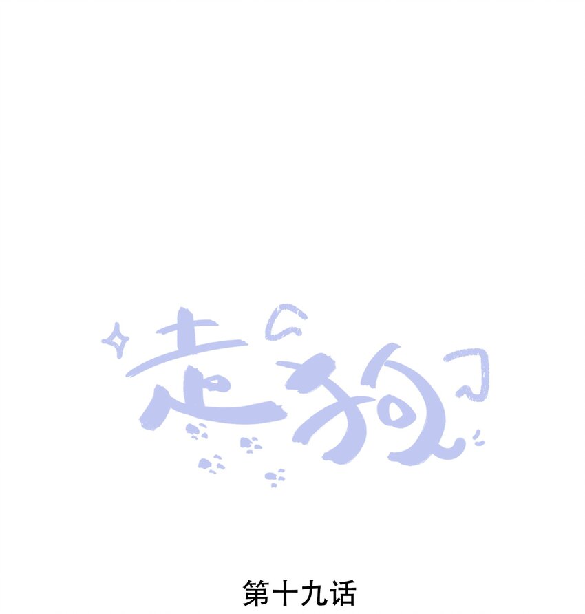 019 跟我回家吧-第19话