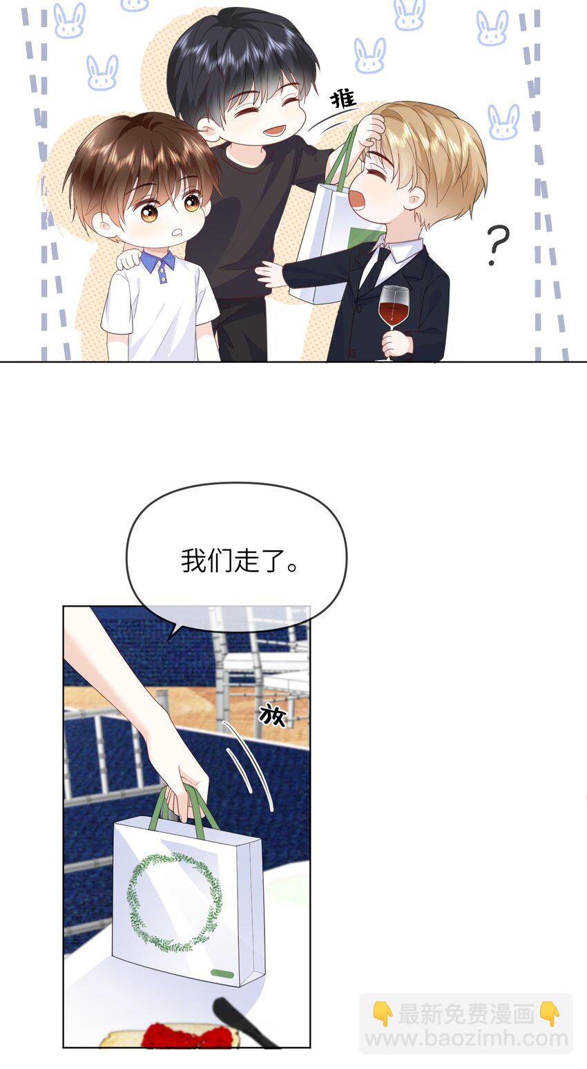 019 跟我回家吧-第19话