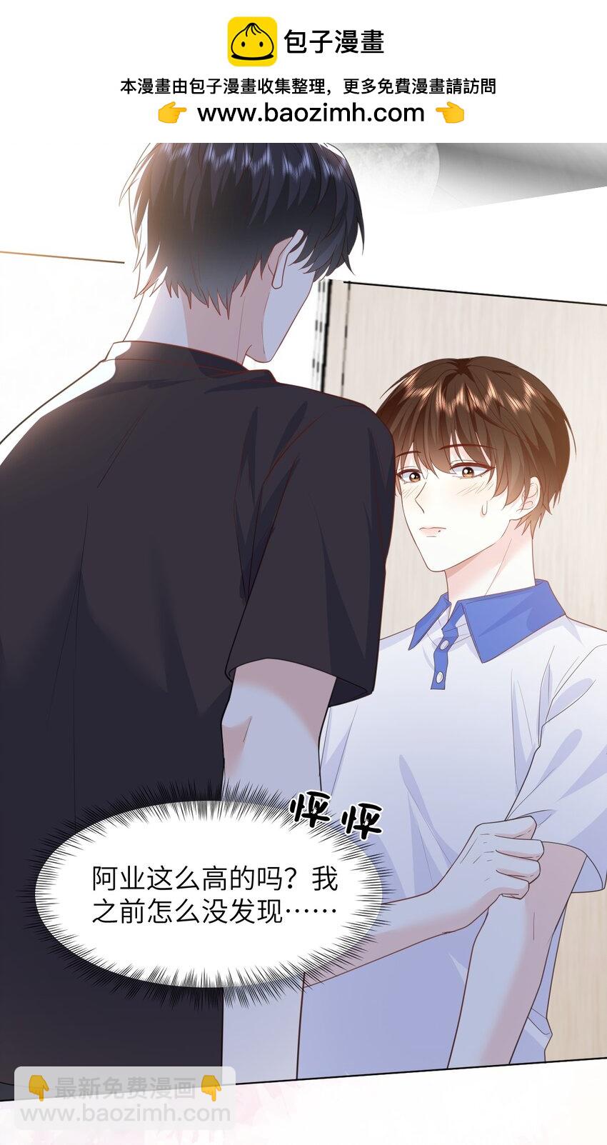 019 跟我回家吧-第19话