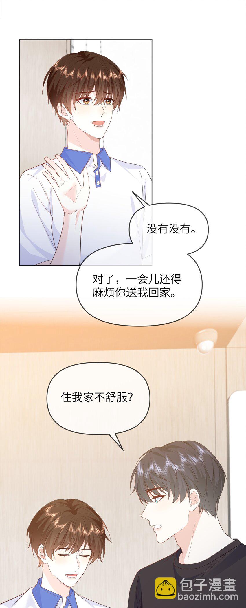 019 跟我回家吧-第19话