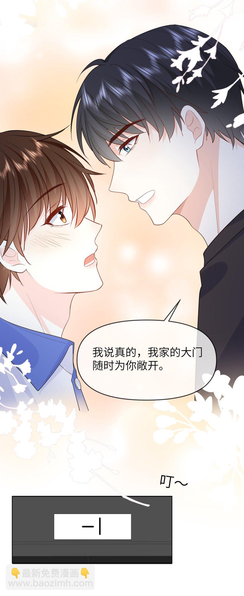 019 跟我回家吧-第19话