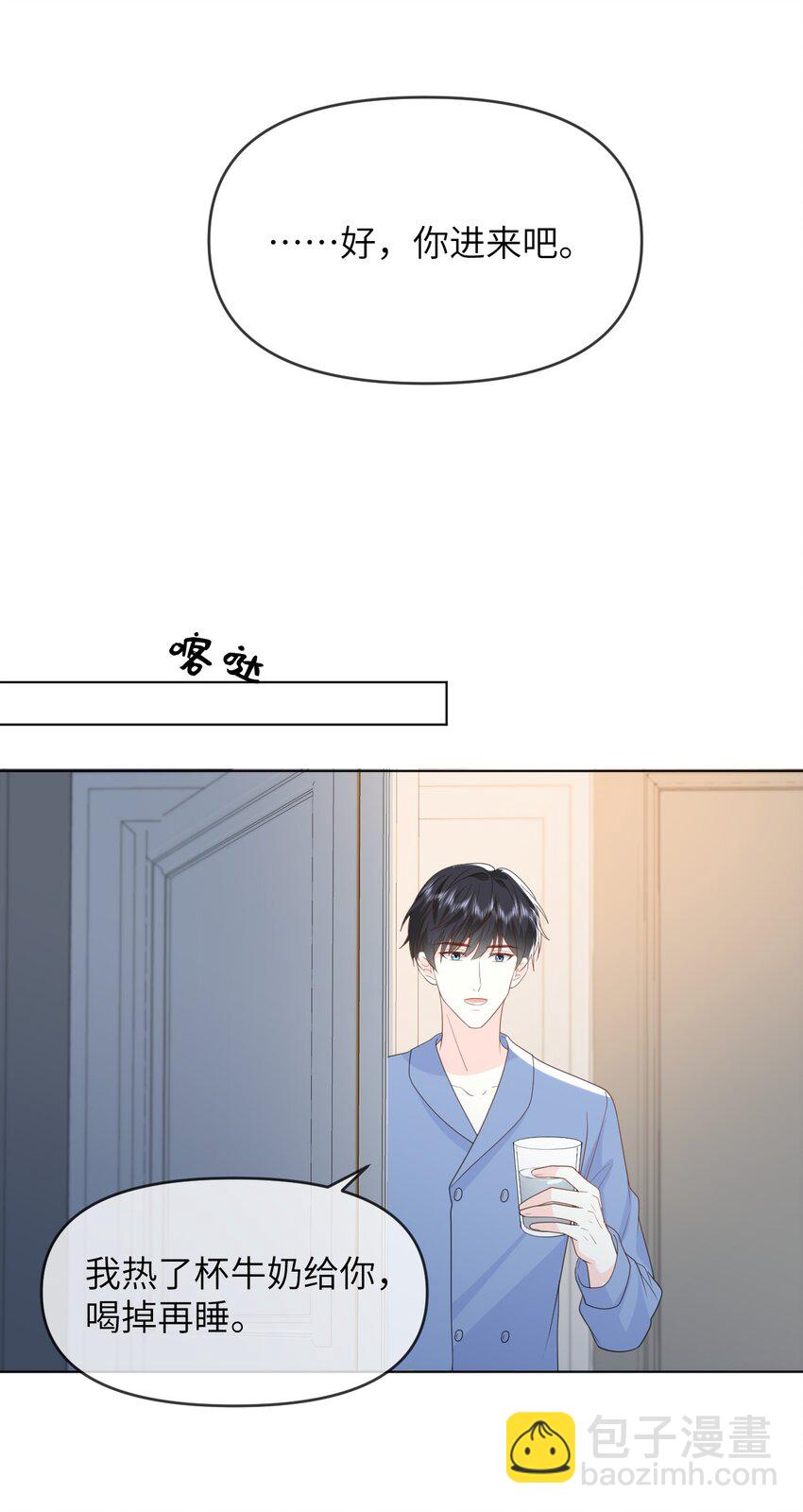 019 跟我回家吧-第19话