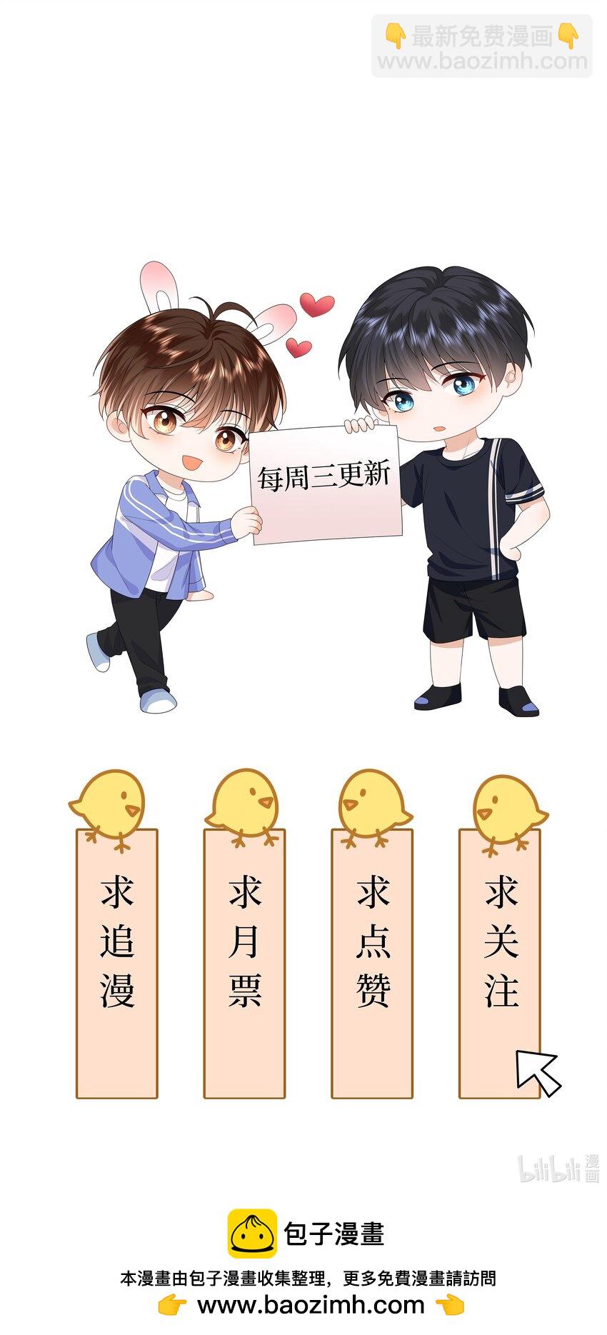 019 跟我回家吧-第19话